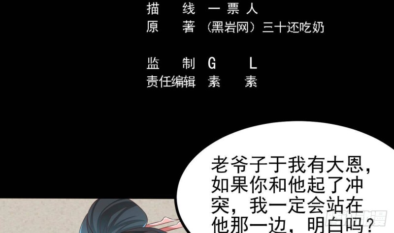 🍼地府开发商 第219话 上门提亲 第5页