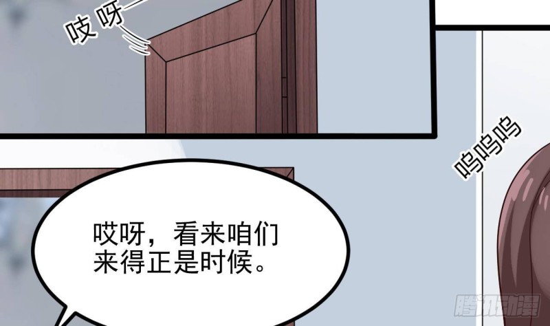 🍼地府开发商 第219话 上门提亲 第50页