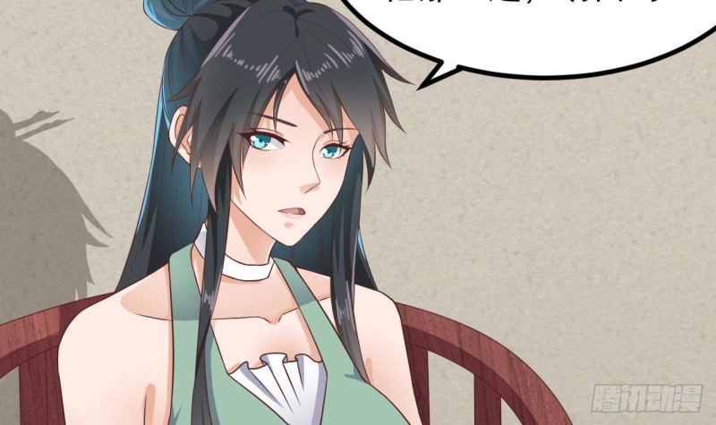 🍼地府开发商 第219话 上门提亲 第6页