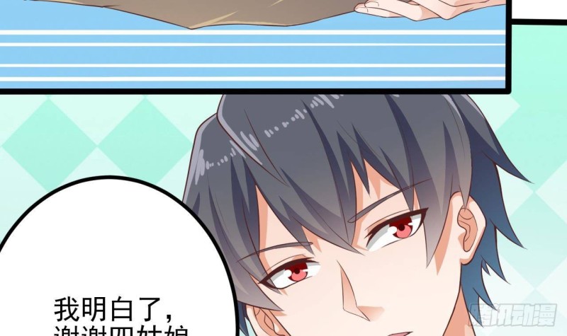 🍼地府开发商 第219话 上门提亲 第9页