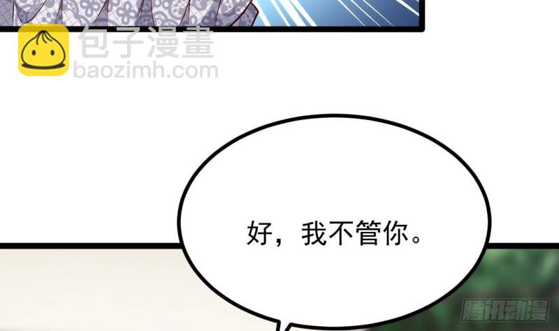 🍼地府开发商 第221话 把....把手给我 第11页