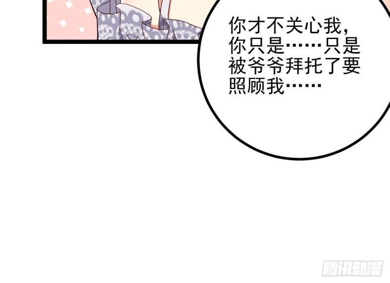 🍼地府开发商 第221话 把....把手给我 第18页