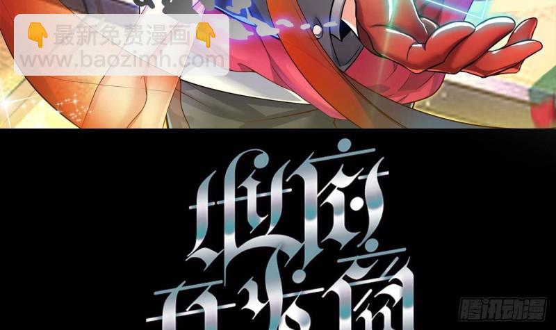 🍼地府开发商 第221话 把....把手给我 第3页