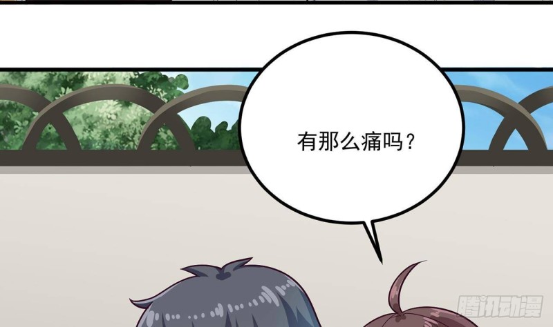 🍼地府开发商 第221话 把....把手给我 第34页