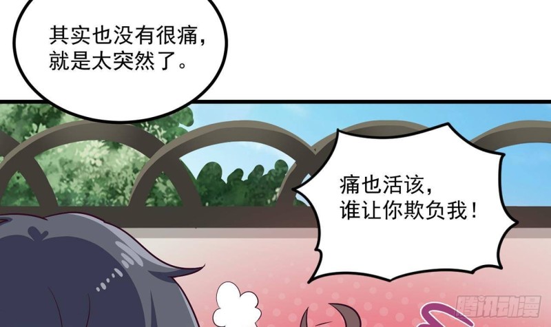 🍼地府开发商 第221话 把....把手给我 第36页