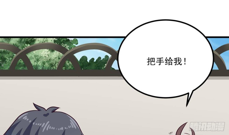 🍼地府开发商 第221话 把....把手给我 第38页