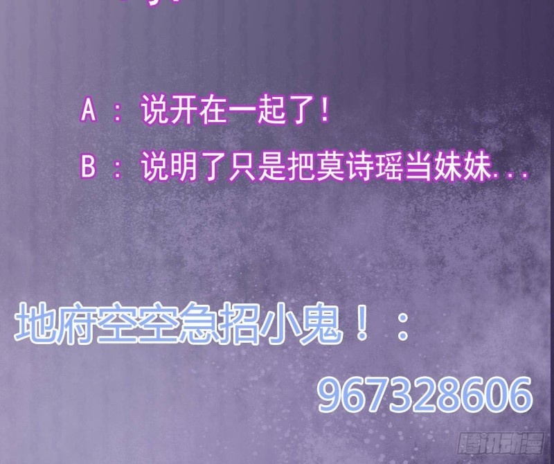 🍼地府开发商 第221话 把....把手给我 第48页