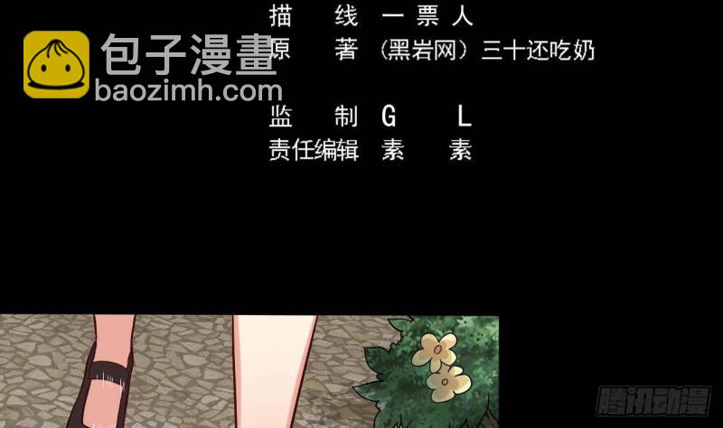 🍼地府开发商 第221话 把....把手给我 第5页