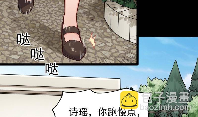 🍼地府开发商 第221话 把....把手给我 第6页