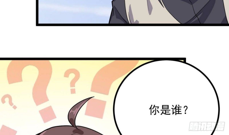 🍼地府开发商 第223话 哦~你有什么意见？ 第10页