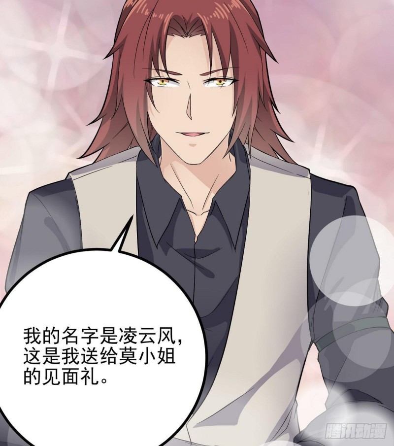 🍼地府开发商 第223话 哦~你有什么意见？ 第13页
