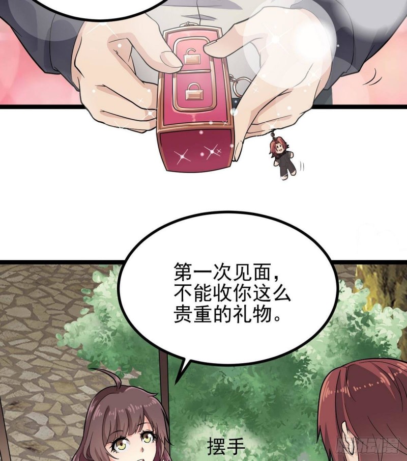 🍼地府开发商 第223话 哦~你有什么意见？ 第14页