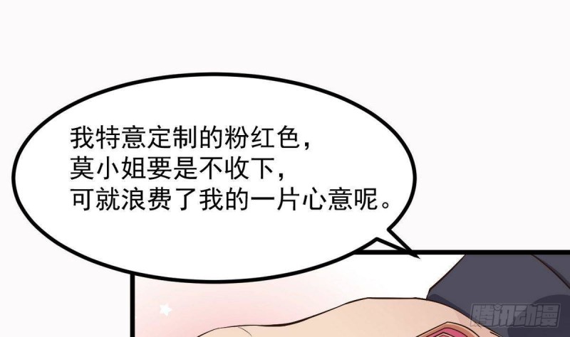 🍼地府开发商 第223话 哦~你有什么意见？ 第16页