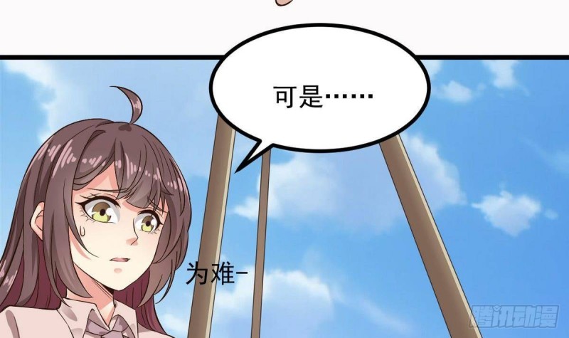 🍼地府开发商 第223话 哦~你有什么意见？ 第18页