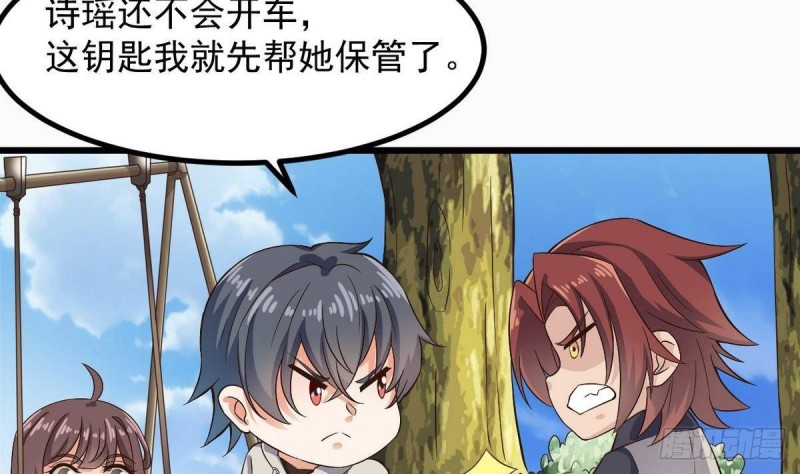 🍼地府开发商 第223话 哦~你有什么意见？ 第20页