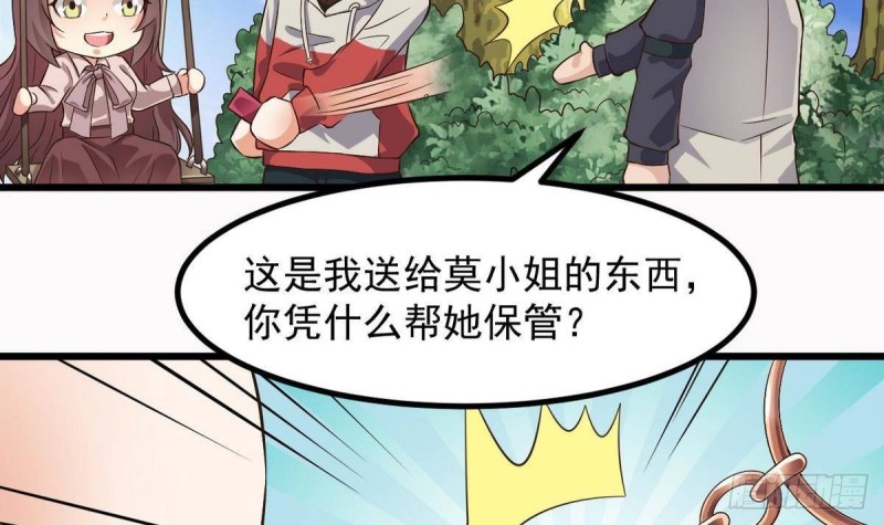 🍼地府开发商 第223话 哦~你有什么意见？ 第21页