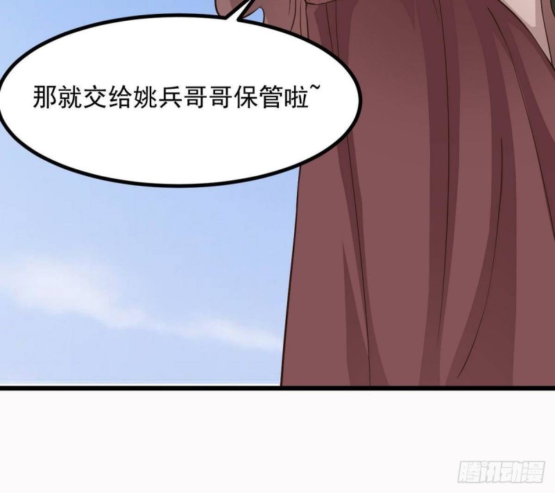 🍼地府开发商 第223话 哦~你有什么意见？ 第27页