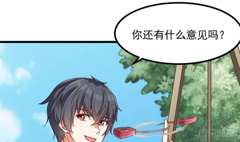 🍼地府开发商 第223话 哦~你有什么意见？ 第28页