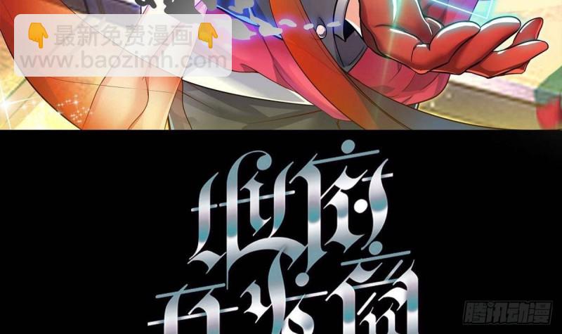 🍼地府开发商 第223话 哦~你有什么意见？ 第3页