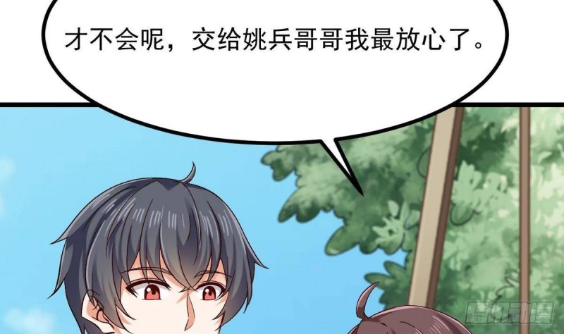 🍼地府开发商 第223话 哦~你有什么意见？ 第32页
