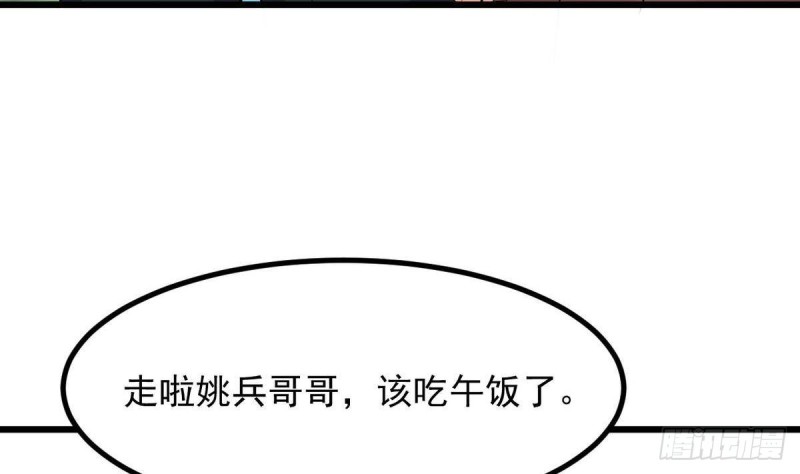 🍼地府开发商 第223话 哦~你有什么意见？ 第35页