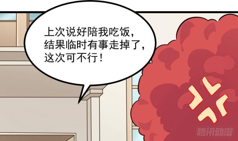 🍼地府开发商 第223话 哦~你有什么意见？ 第39页