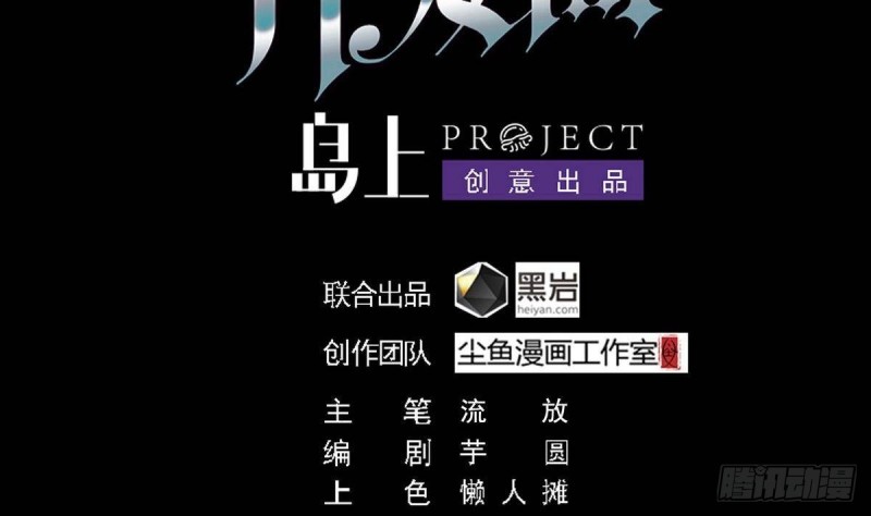 🍼地府开发商 第223话 哦~你有什么意见？ 第4页