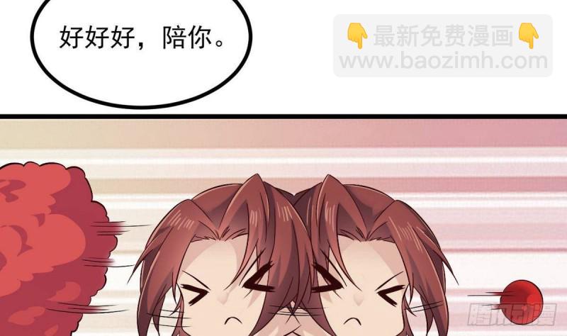 🍼地府开发商 第223话 哦~你有什么意见？ 第41页