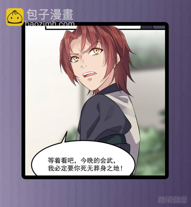 🍼地府开发商 第223话 哦~你有什么意见？ 第47页
