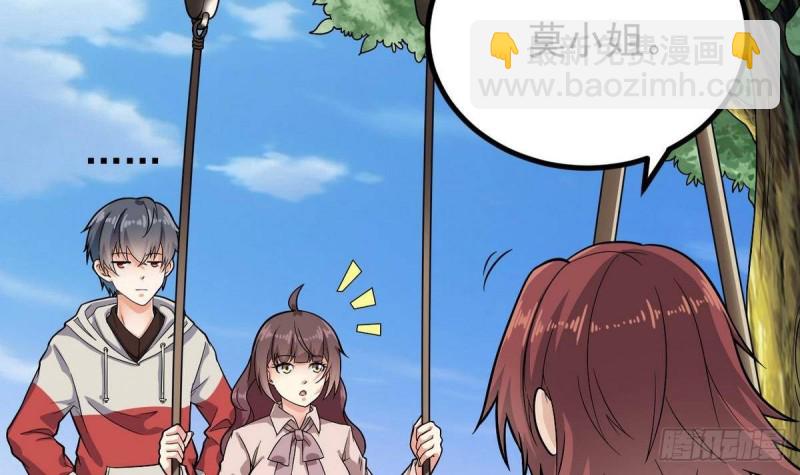🍼地府开发商 第223话 哦~你有什么意见？ 第6页