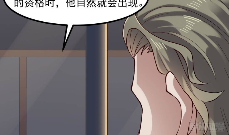 🍼地府开发商 第225话 秘密兵器？ 第11页
