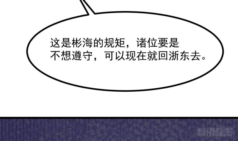 🍼地府开发商 第225话 秘密兵器？ 第13页