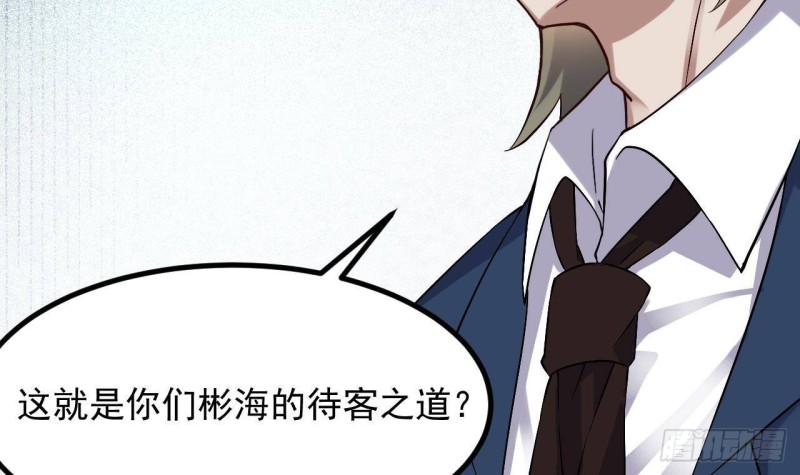 🍼地府开发商 第225话 秘密兵器？ 第15页