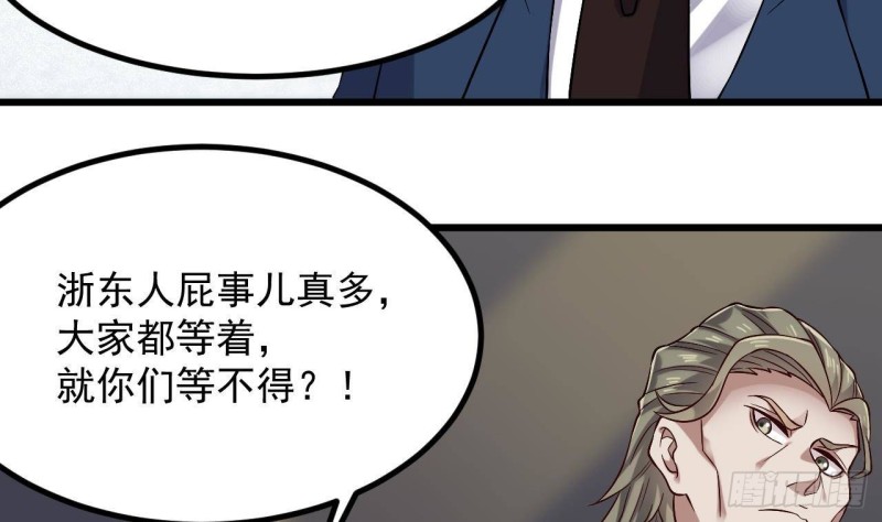 🍼地府开发商 第225话 秘密兵器？ 第16页