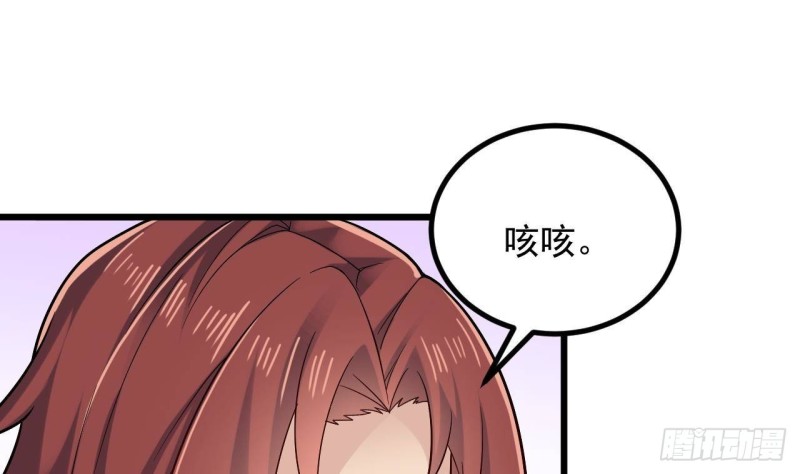 🍼地府开发商 第225话 秘密兵器？ 第22页