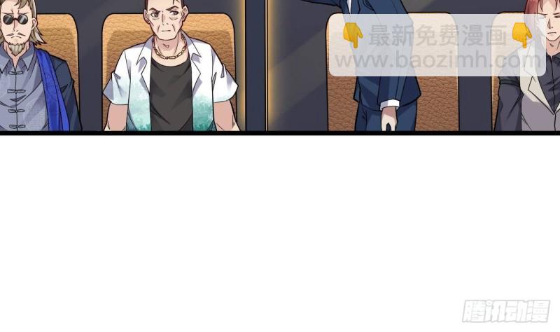 🍼地府开发商 第225话 秘密兵器？ 第25页