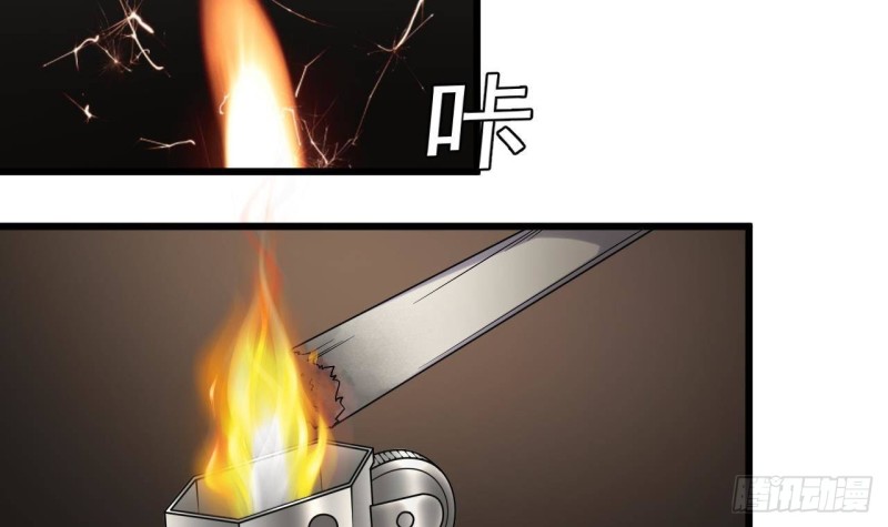🍼地府开发商 第225话 秘密兵器？ 第30页