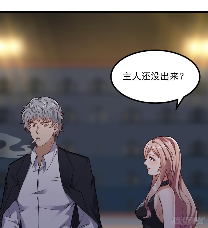 🍼地府开发商 第225话 秘密兵器？ 第34页