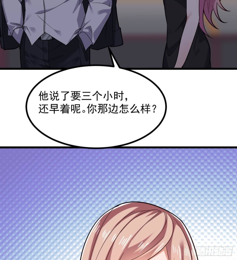 🍼地府开发商 第225话 秘密兵器？ 第35页