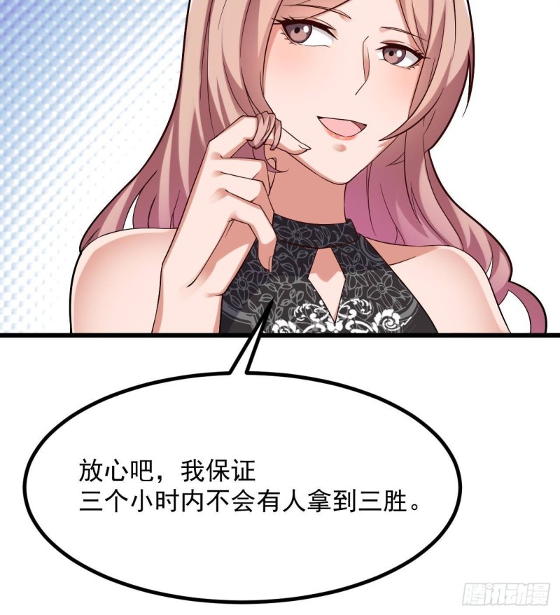 🍼地府开发商 第225话 秘密兵器？ 第36页
