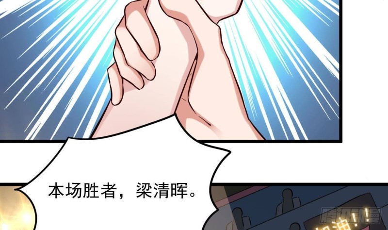 🍼地府开发商 第225话 秘密兵器？ 第38页