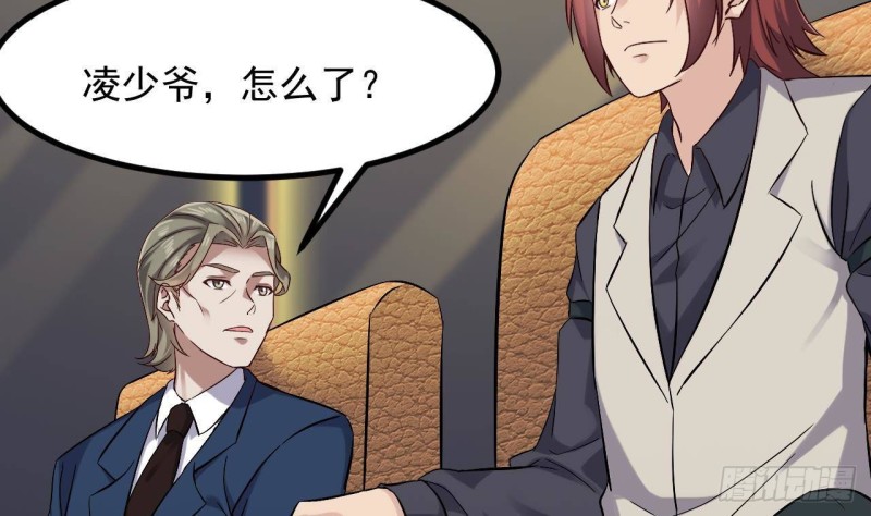 🍼地府开发商 第225话 秘密兵器？ 第41页