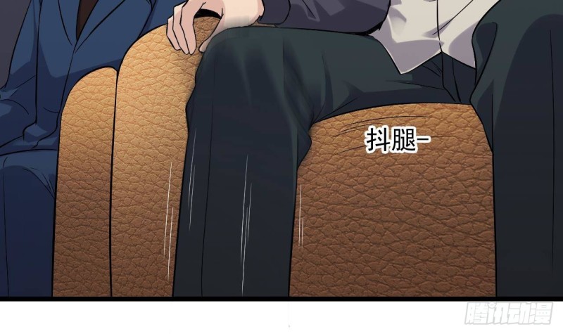 🍼地府开发商 第225话 秘密兵器？ 第42页