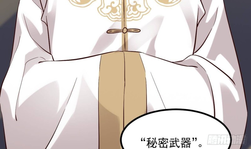 🍼地府开发商 第225话 秘密兵器？ 第50页