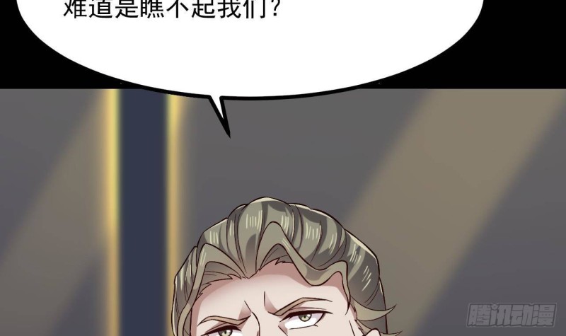 🍼地府开发商 第225话 秘密兵器？ 第6页