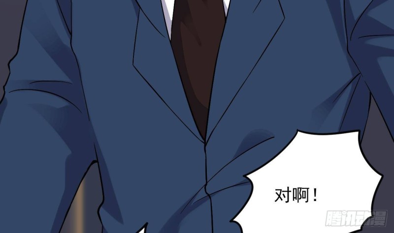 🍼地府开发商 第225话 秘密兵器？ 第8页