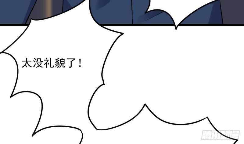 🍼地府开发商 第225话 秘密兵器？ 第9页