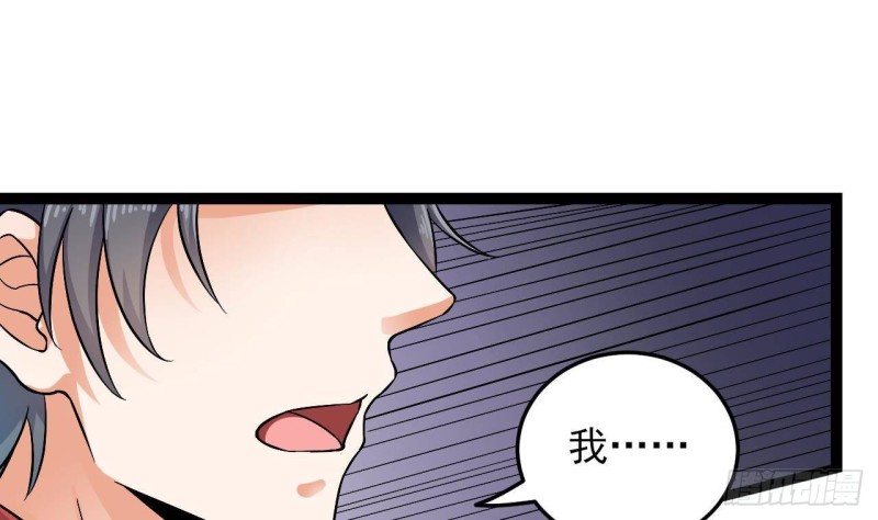 🍼地府开发商 第227话 合大地狱 第11页