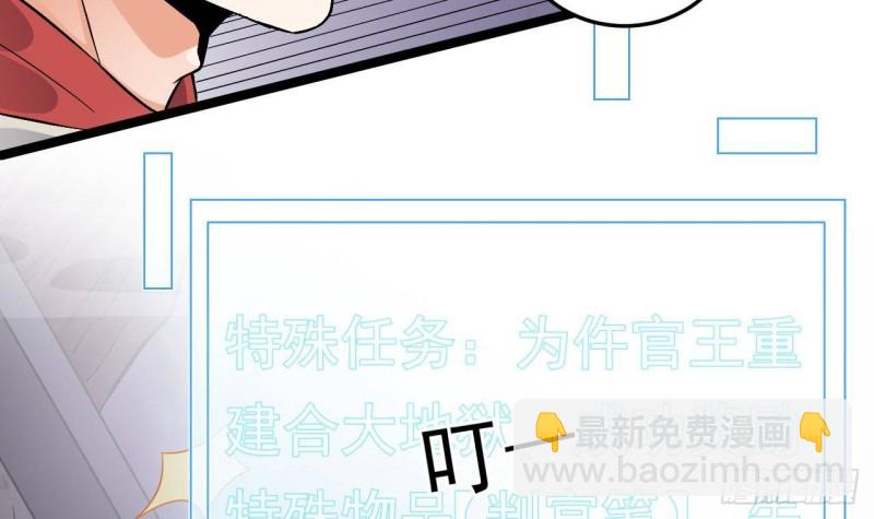 🍼地府开发商 第227话 合大地狱 第12页