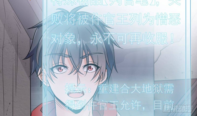 🍼地府开发商 第227话 合大地狱 第13页